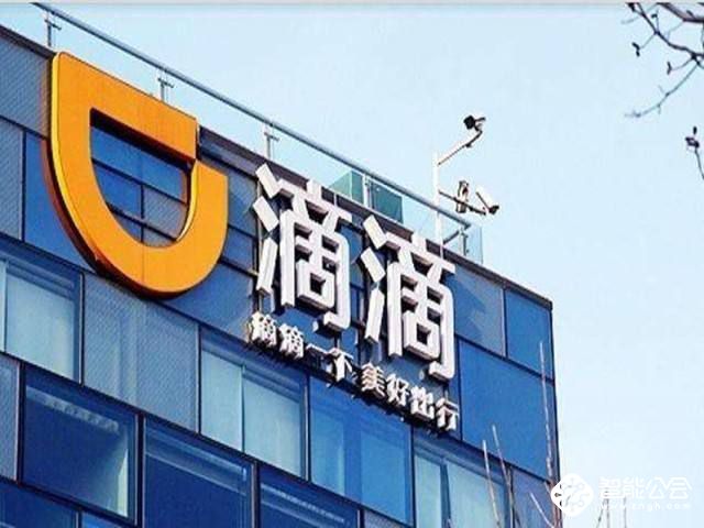 裁员届的一股清流，滴滴裁员竟被裁出“幸福感” 智能公会