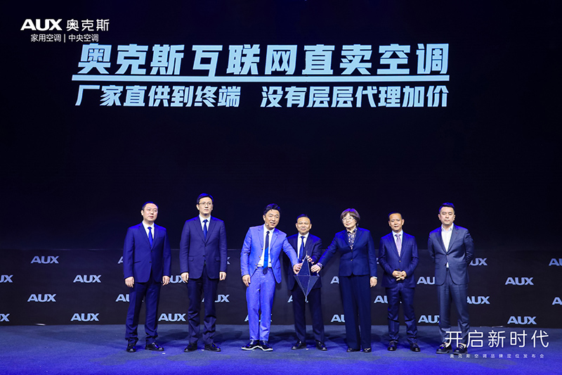 黄渤成奥克斯空调代言人 互联网直卖颠覆传统模式   智能公会