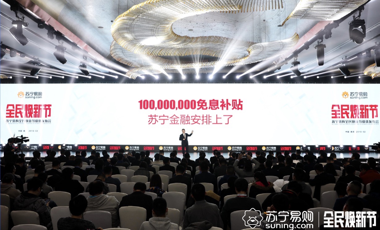 3月全民焕新节亿元免息补贴 苏宁金融安排上了！ 智能公会