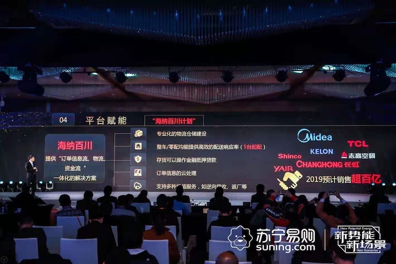 2019空调市场怎么走？下乡、健康双双进入2.0时代 智能公会