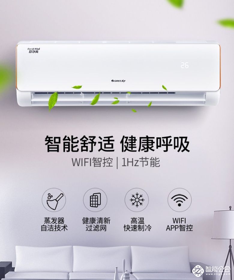 大中电器“买空调 去大中” 智能公会