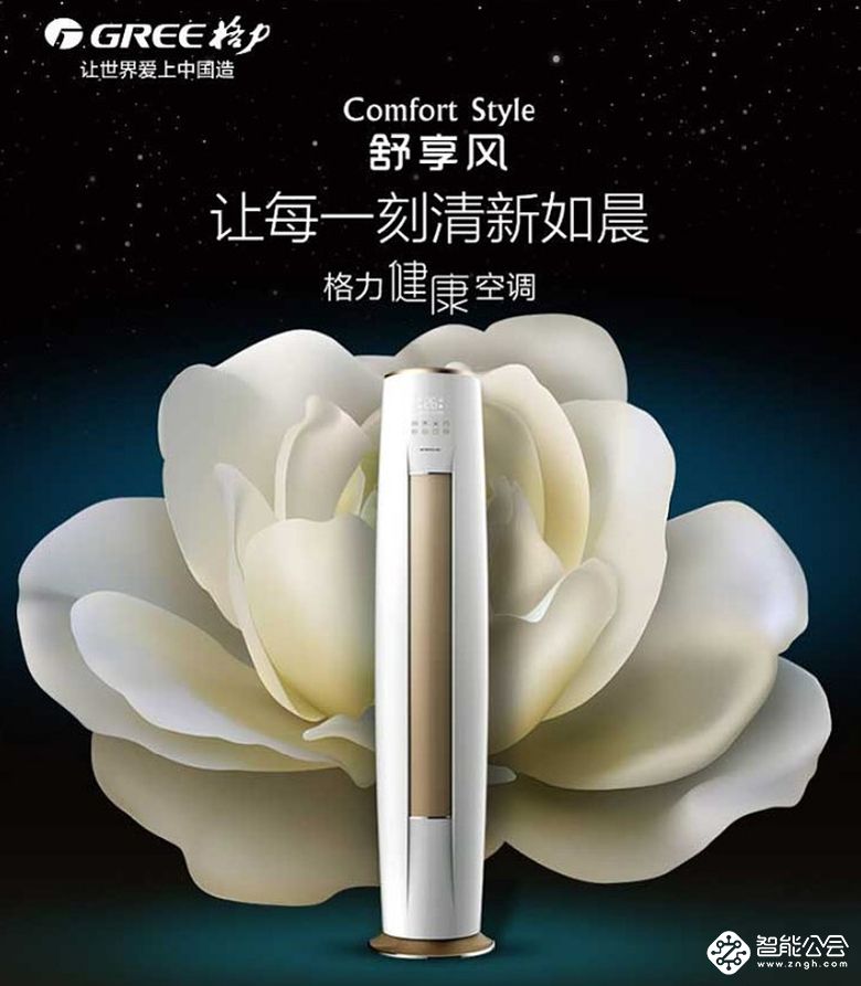 大中电器“买空调 去大中” 智能公会