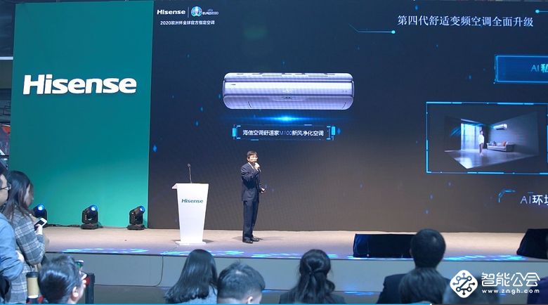 海信AWE发布舒适家空调：告诉消费者什么才是“好空气”！ 智能公会