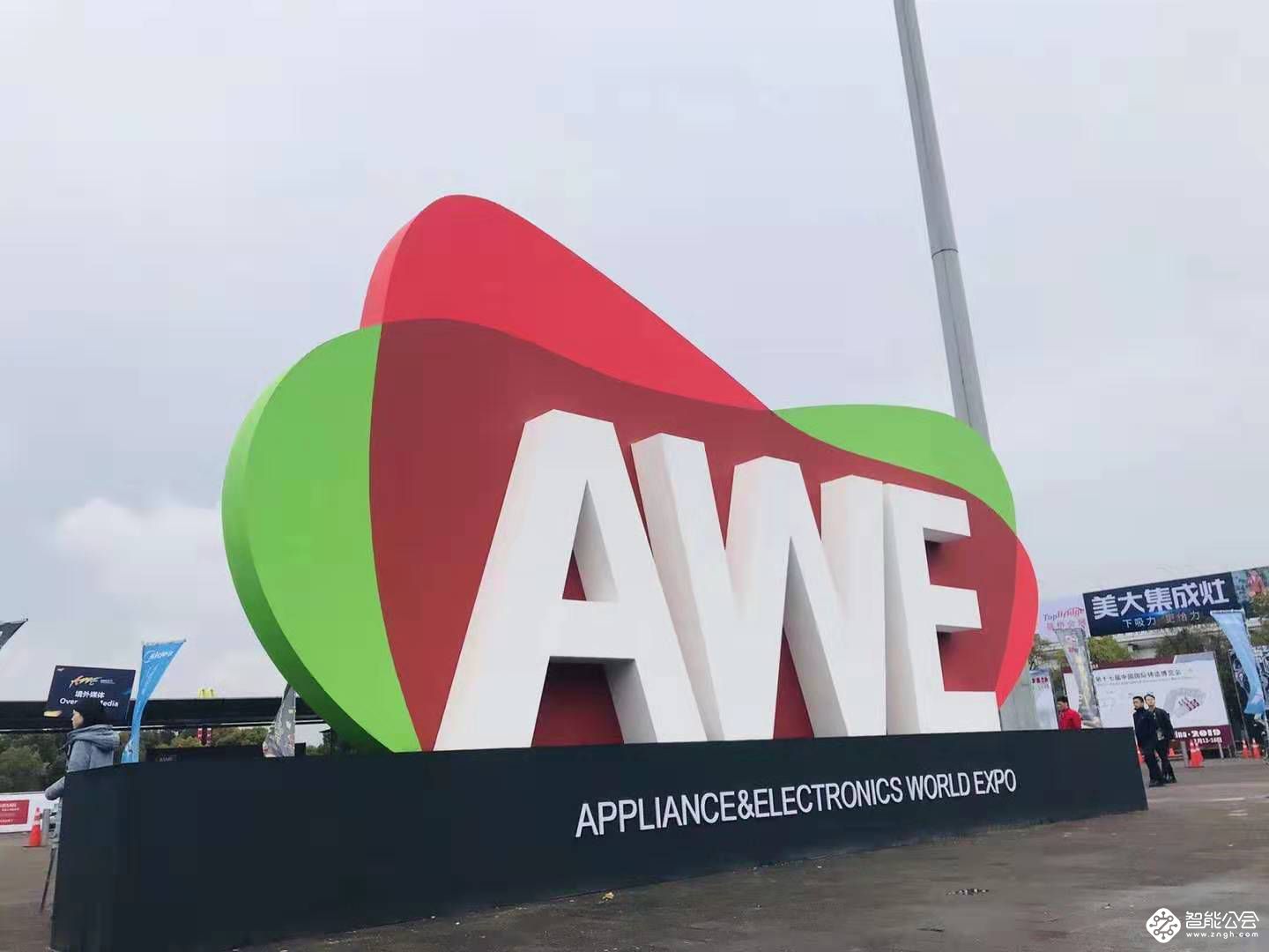 AWE2019：AI赋能 智慧生活体验全面升级 智能公会
