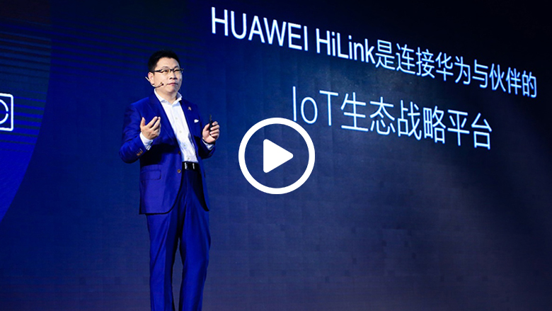 余承东：华为只做产业的赋能者 不做行业的掠夺者 智能公会