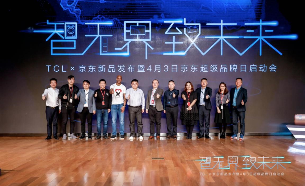 创新黑科技！TCL多款智能新品震撼问世 智能公会