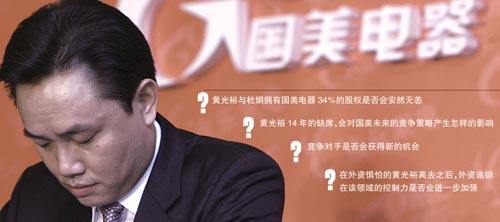 黄光裕提前出狱？国美回应；京东将收购格力电器5%股权？官方：假的 智能公会