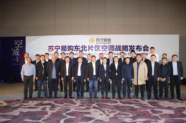 苏宁启动东北空调节：最高可补贴600元；世界首个可杀死99.99%细菌的自净化水瓶 智能公会