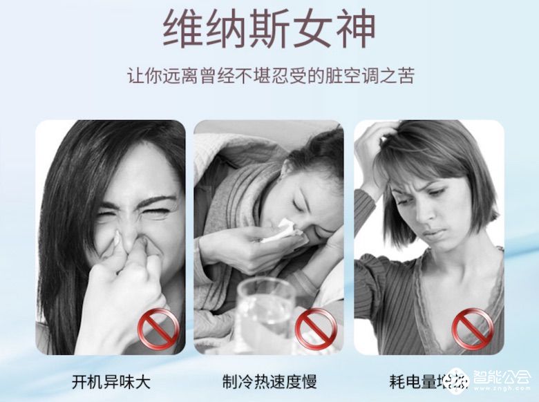 实验评测：一款速冷快热又省电的空调 智能公会