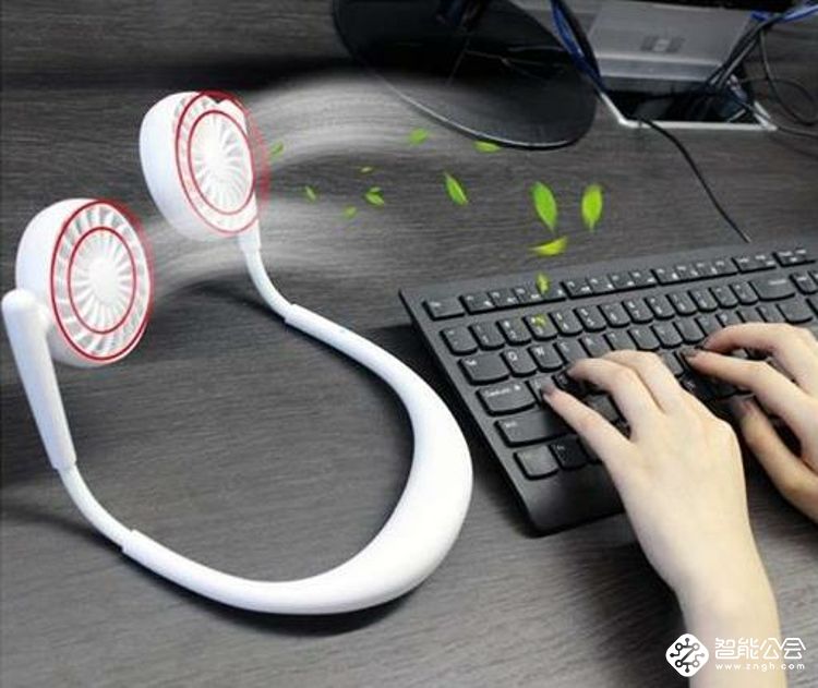 在外可挂脖间，在内可置桌面的小风扇，你肯定会喜欢 智能公会