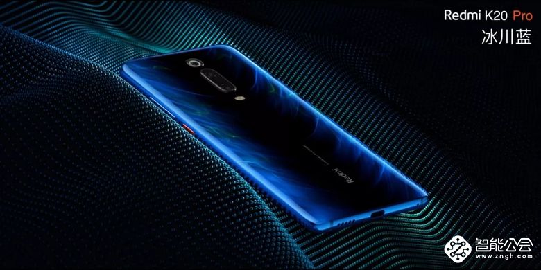 Redmi旗舰机发布完，还是你们眼中的真香机吗？  智能公会