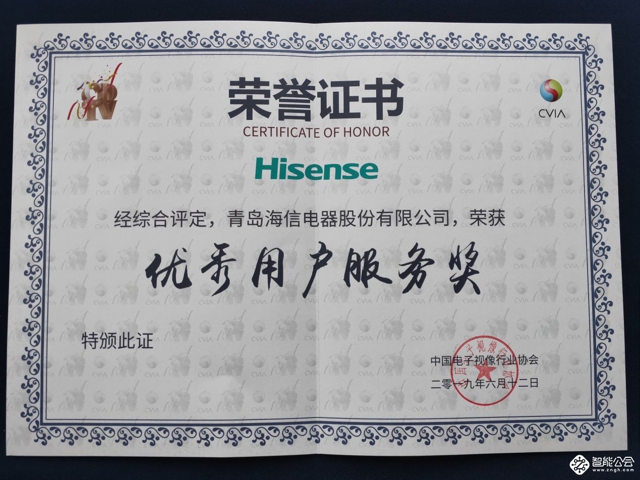 摘得彩电奥斯卡大奖 海信激光ULED成为市场最大赢家 智能公会