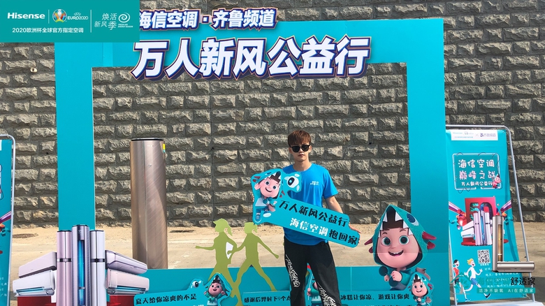 海信空调发起万人公益行，引领健康与时尚消费新热潮 智能公会