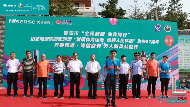 海信空调发起万人公益行，引领健康与时尚消费新热潮 智能公会