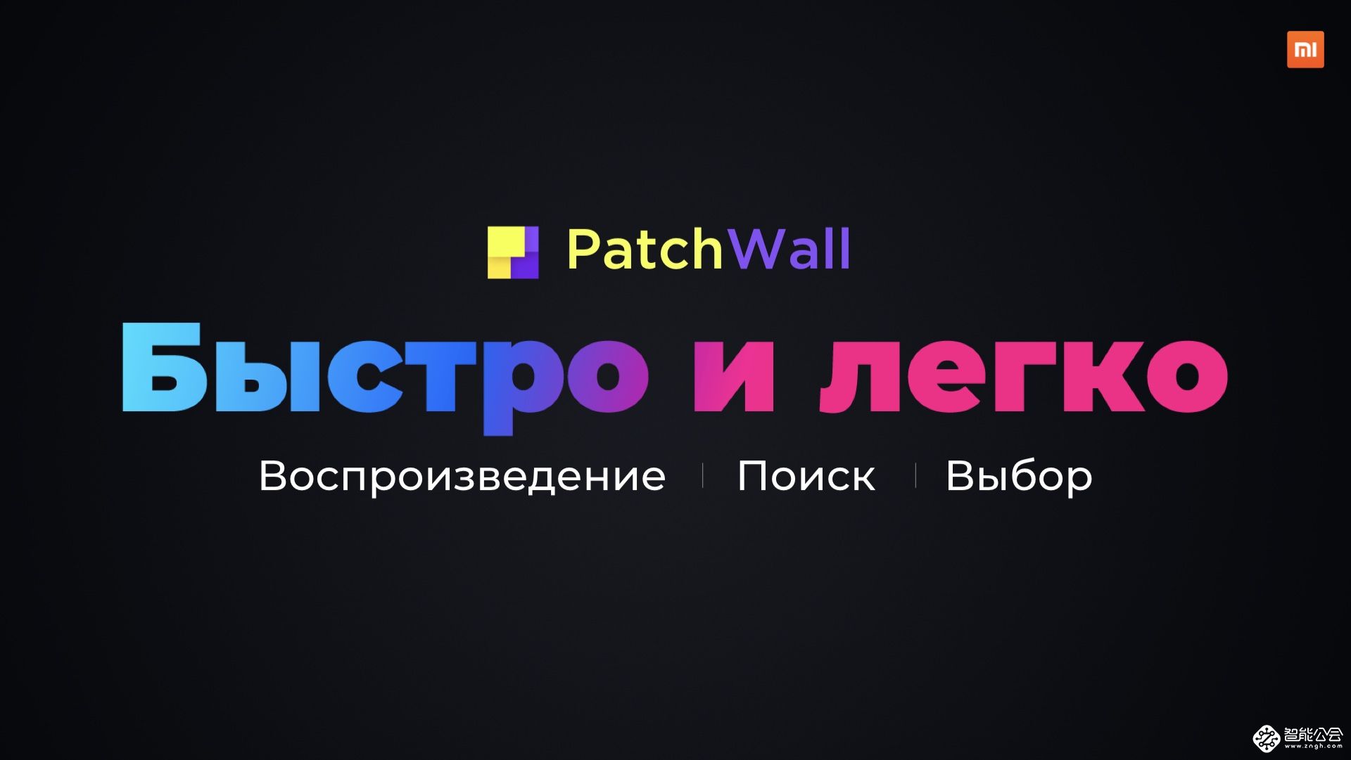 杀进全球前五之后，小米电视6月18日正式进军俄罗斯市场 智能公会
