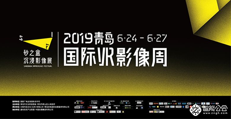 全球顶尖沉浸叙事盛宴再袭岛城  SIF 2019邀您共入“沉浸城市” 智能公会