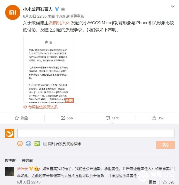 从今天起微信可直接办理ETC；官方：小米CC9 Mimoji萌拍没有抄袭iPhone 智能公会