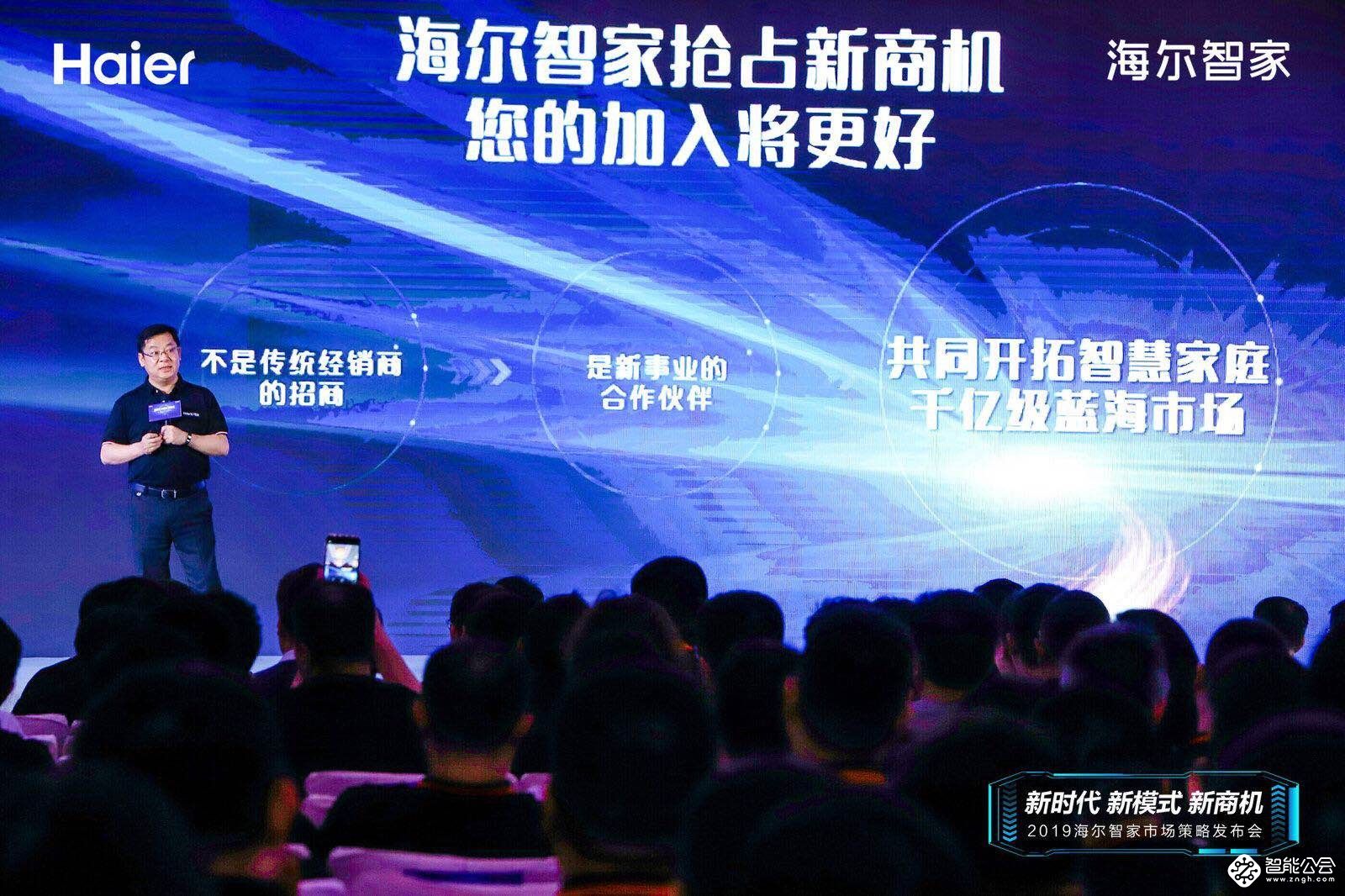 2019建博会海尔发布全新市场策略 加速5G智慧家庭的普及 智能公会