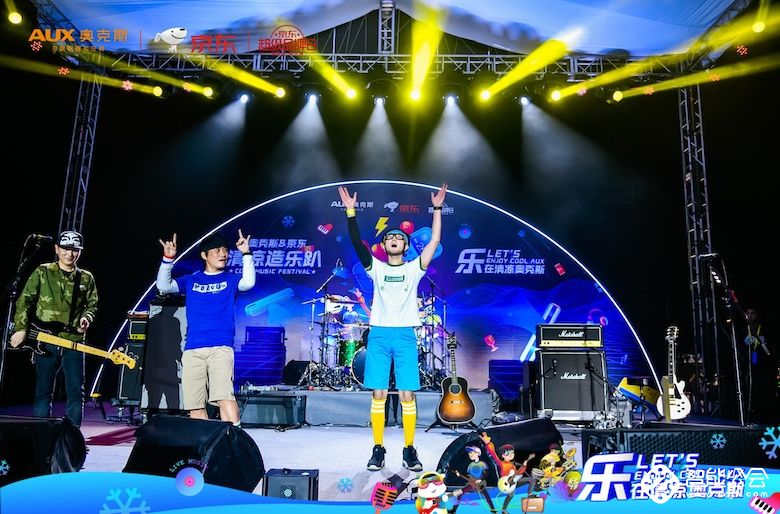 奥克斯京东超级品牌日来袭 清凉造乐趴嗨爆京城 智能公会