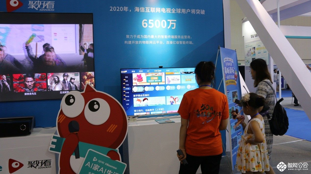 AI上智慧客厅！2019青岛国际软博会开幕 聚好看斩获三项大奖 智能公会