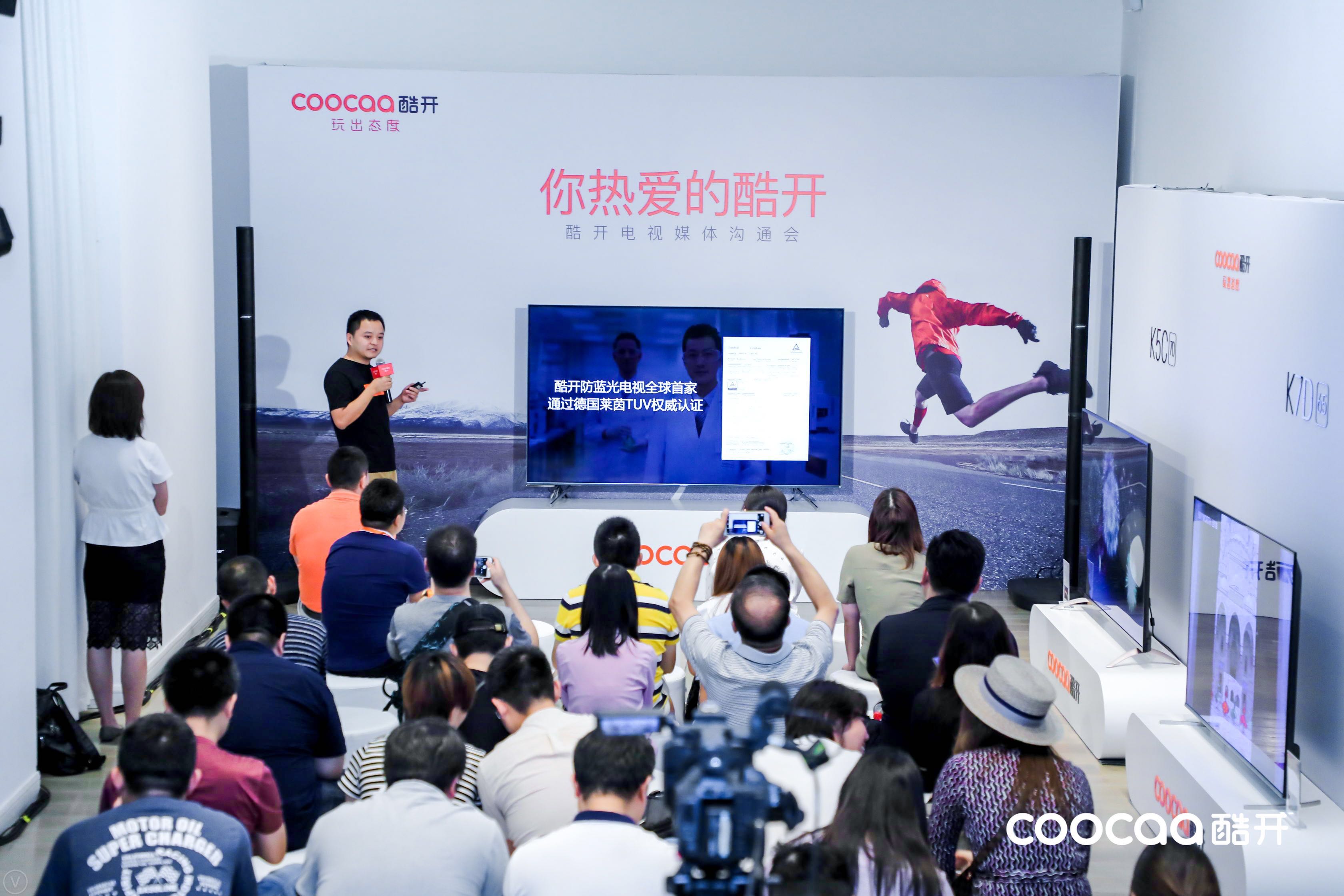 酷开引领智慧屏幕13年创新发展 智能公会