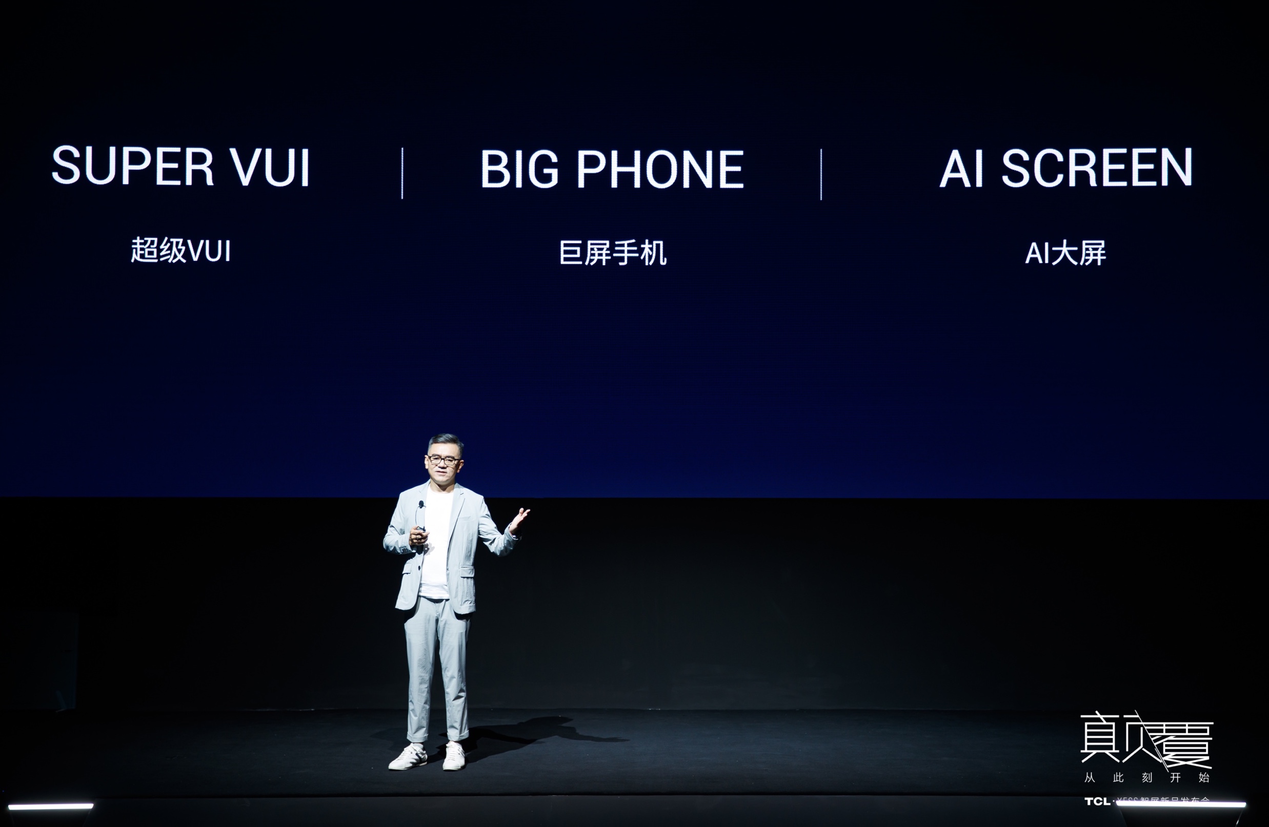 3999元起！TCL发布首款可旋转XESS智慧大屏电视 智能公会