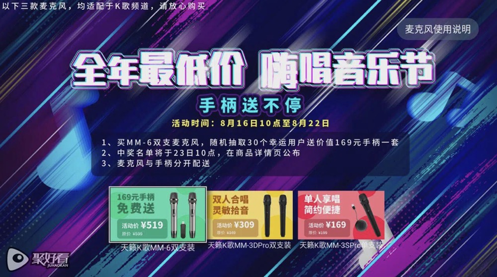 客厅秒变KTV   VIDDA电视汇聚海量曲库打造 “嗨唱音乐节” 智能公会