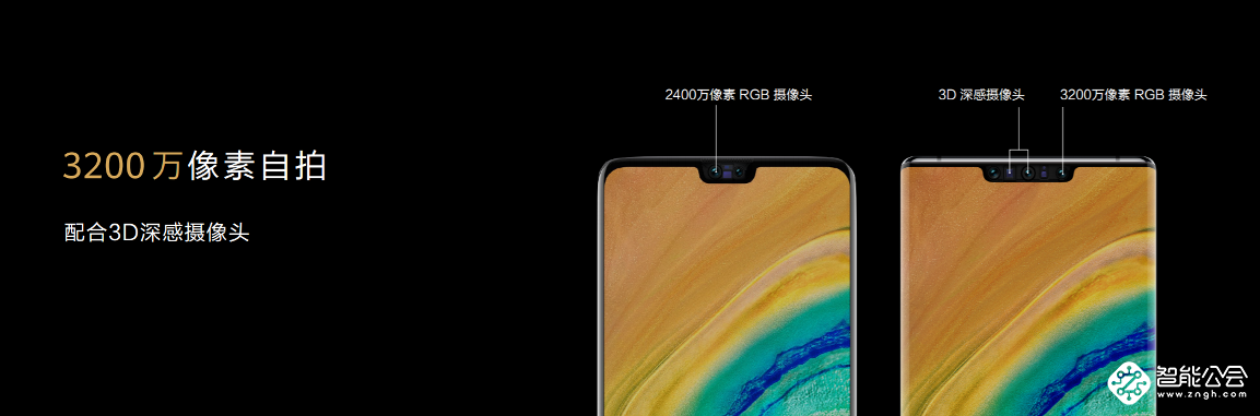 徕卡电影四摄 华为Mate30系列国内发布 售价3999元起 智能公会