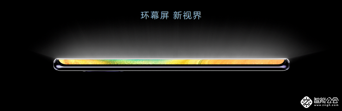 徕卡电影四摄 华为Mate30系列国内发布 售价3999元起 智能公会