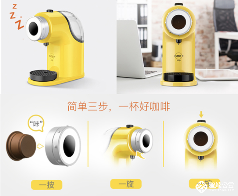 好物推荐：小黄人“亲手”为您做的咖啡 不想尝一尝嘛？ 智能公会
