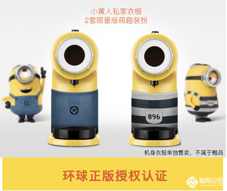 好物推荐：小黄人“亲手”为您做的咖啡 不想尝一尝嘛？ 智能公会