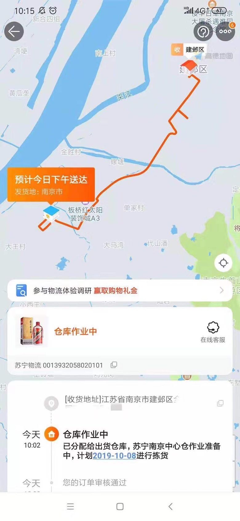国庆长假后首个工作日 白领：10点的会推迟，都在苏宁抢茅台 智能公会