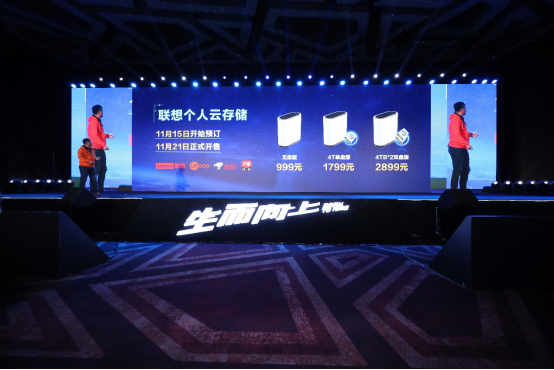 联想个人云存储发布 用科技构建未来家庭数据中心 联想个人云存储发布 用科技构建未来家庭数据中心 智能公会