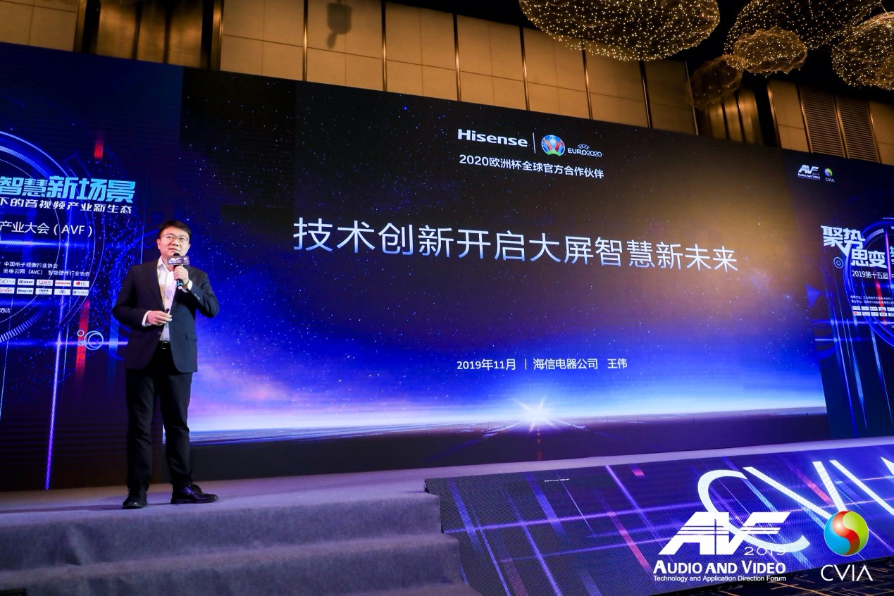 今年彩电行业颠覆性的产品几乎都出自海信 王伟透露创新秘诀 智能公会