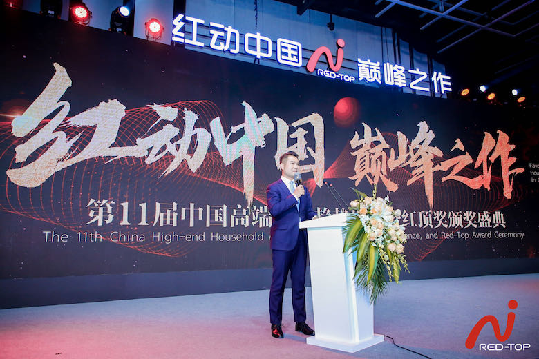高端家电为行业注入信心 红顶奖破圈生长新十年再出发 智能公会