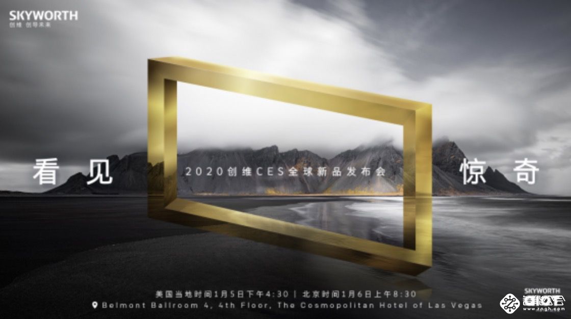 创维电视确认于美国CES召开全球新品发布会 智能公会