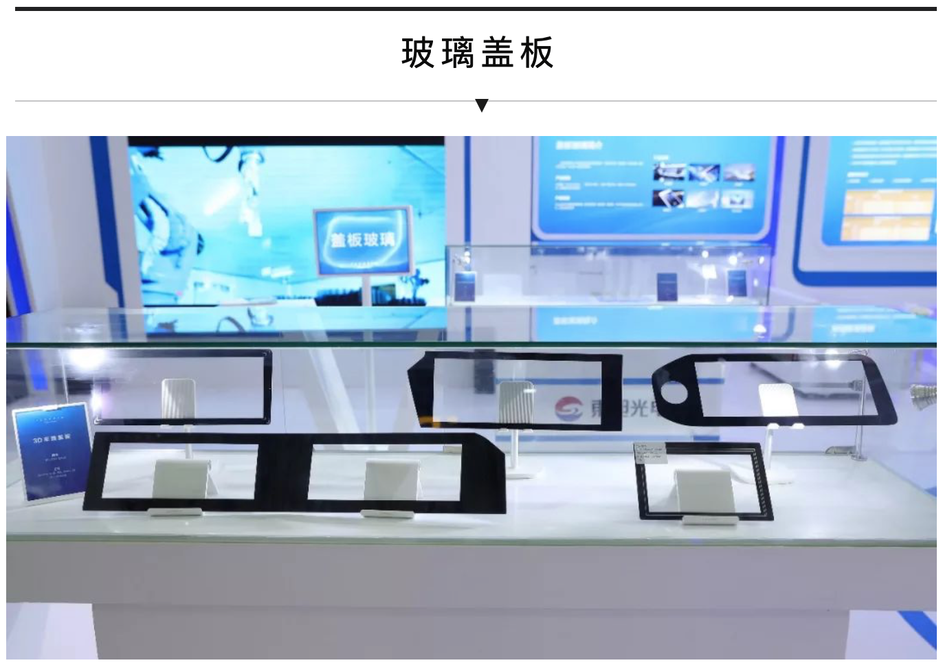 UDE 2020——新型显示材料设备展 智能公会