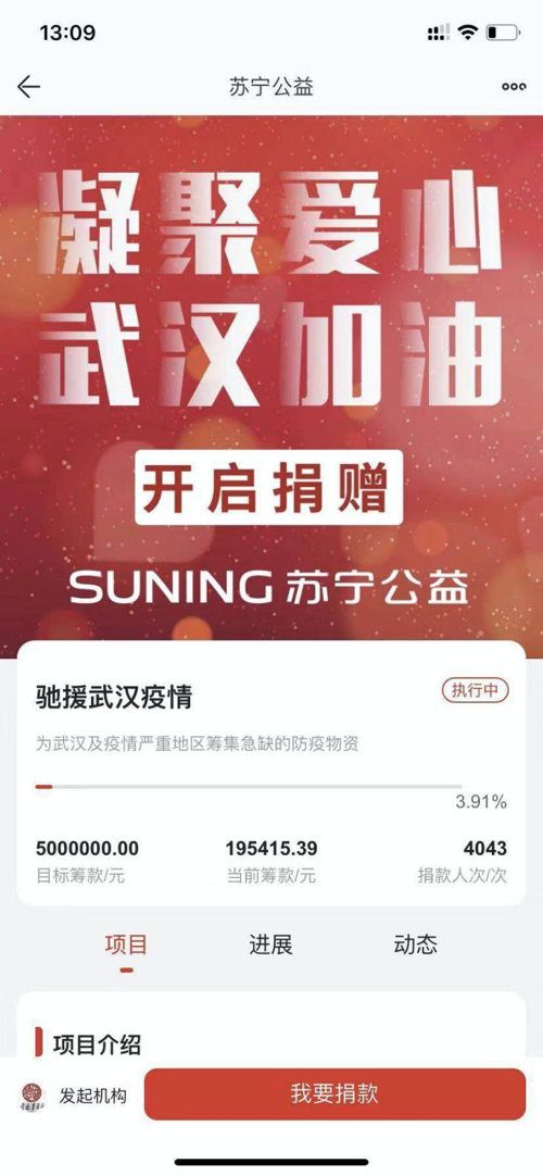 苏宁联合爱心企业再向武汉医院捐赠60万双医用手套 智能公会