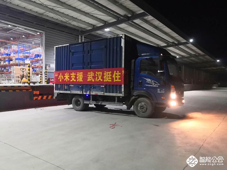 小米又来送“弹药”了，定向捐赠1000万元，助武汉五家一线医院打赢“战疫” 智能公会