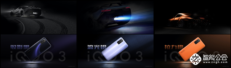 定义新速度 双模5G性能旗舰iQOO 3震撼发布 智能公会