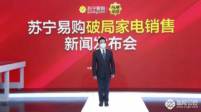 24期免息还有价保60天！苏宁家电3C服务再升级 智能公会