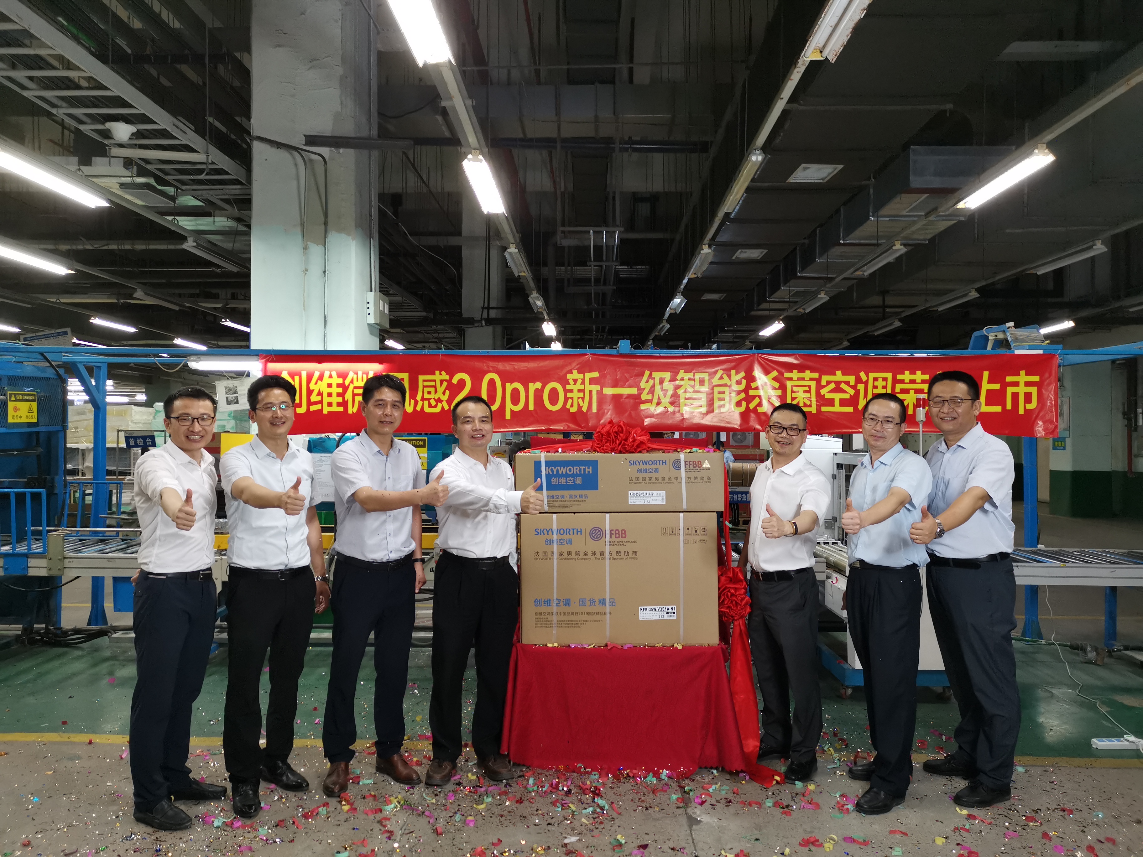 创维空调新一级微风感2.0荣誉上市 市场价1999元起！ 智能公会