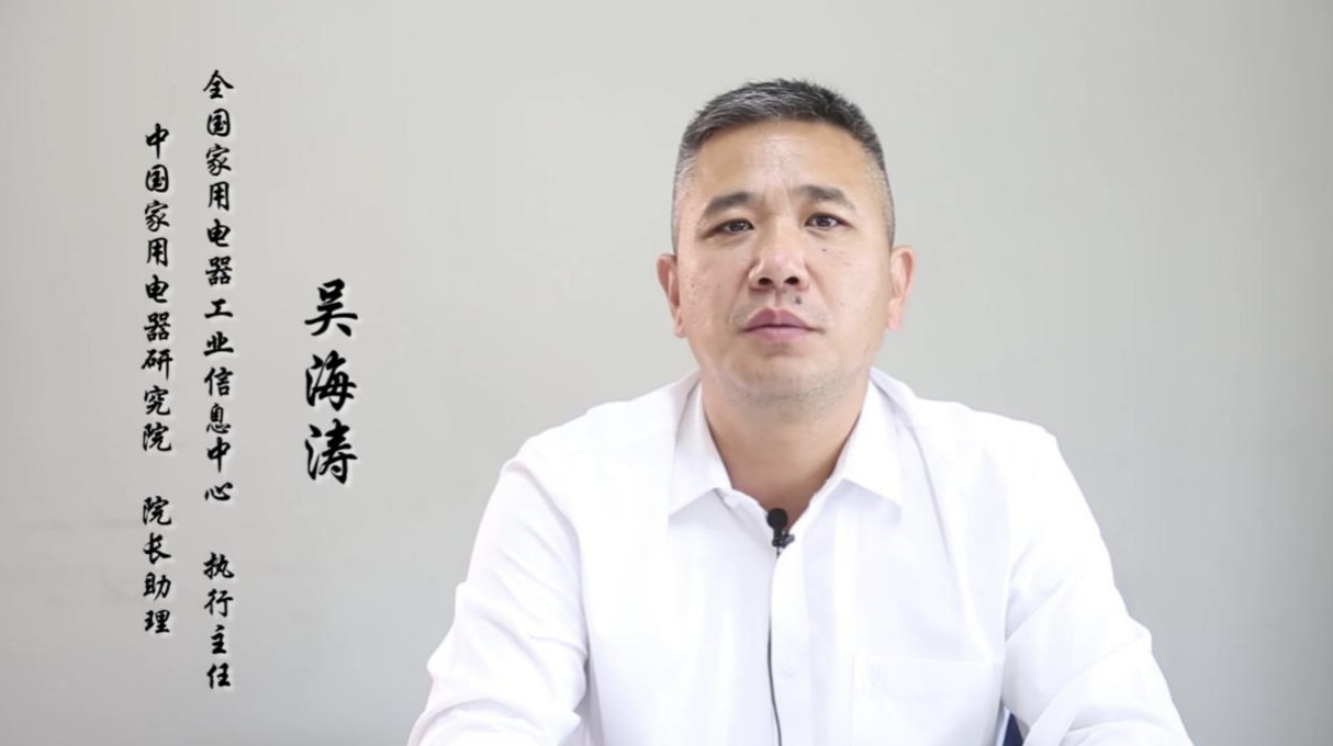 《2020年中国家电行业一季度报告》：疫情下，看产品升级和渠道裂变 智能公会