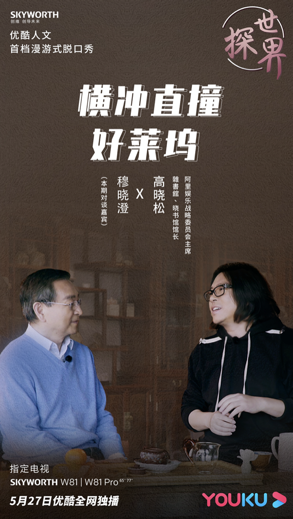 看见惊奇 创维W81系列电视将好莱坞电影魅力搬回家 智能公会