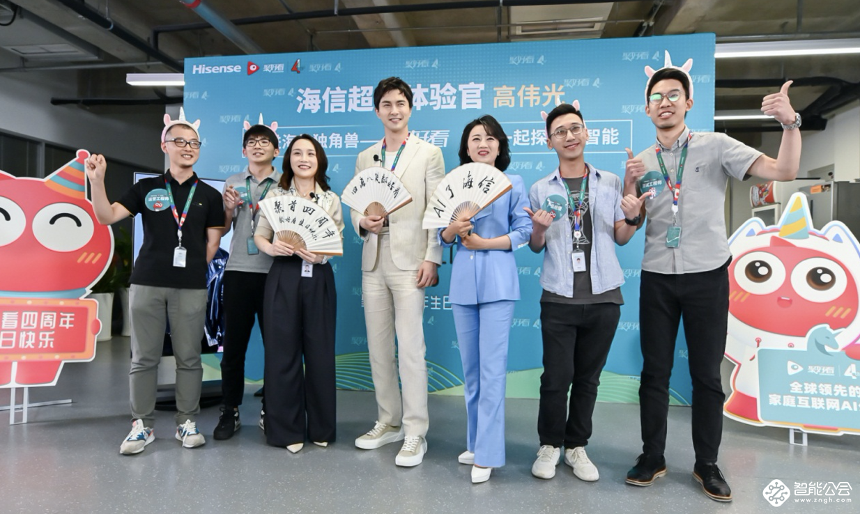 聚好看招人了！ “产品经理”高伟光解锁电视的N种玩法 智能公会