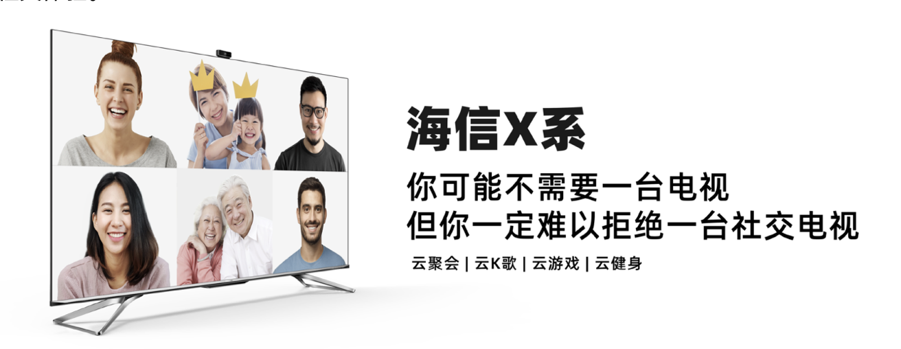 《爆款来了》和王晨艺一起炫舞，海信社交电视成年轻人必备潮物 智能公会