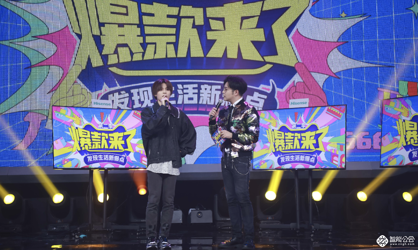 《爆款来了》和王晨艺一起炫舞，海信社交电视成年轻人必备潮物 智能公会