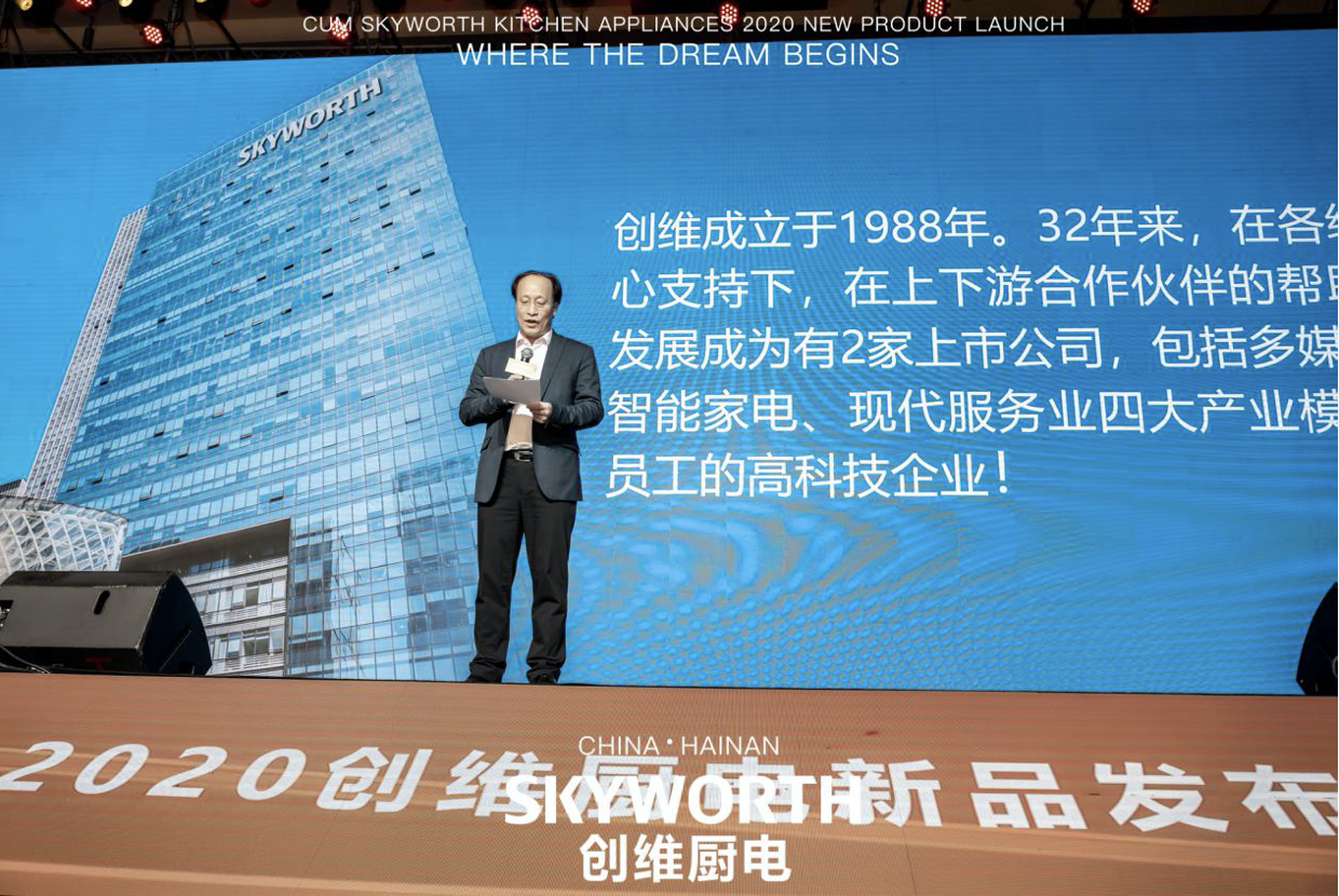 创维厨电载梦出发，第三代薄镜系列烟机惊艳亮相 智能公会