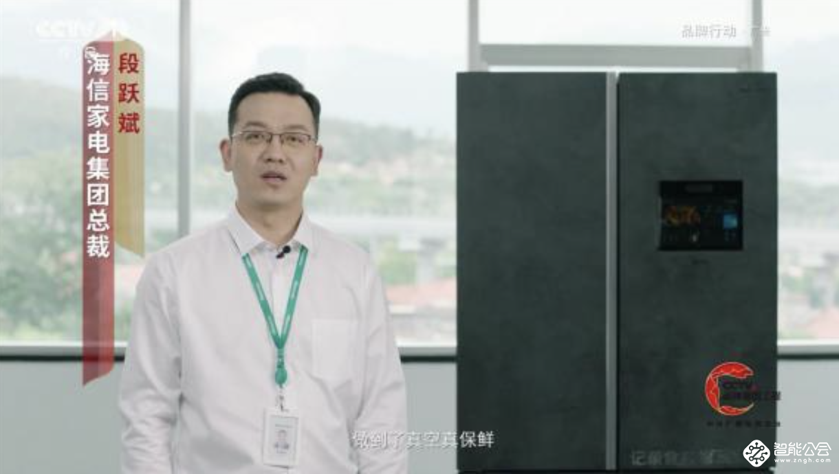 海信家电公布2020半年报：营收同比增长11.27% 二季度经营大幅回暖 智能公会