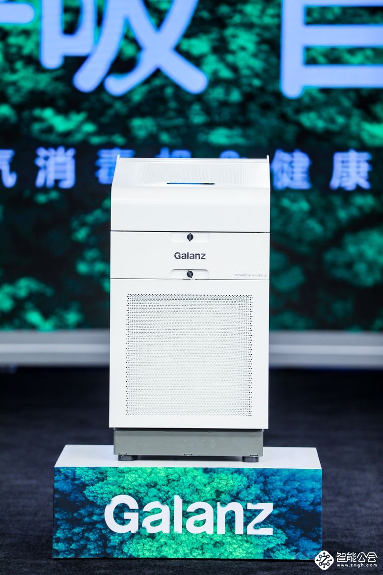 全球首发GZ20空气消毒机病毒杀灭率高达99.99% 智能公会